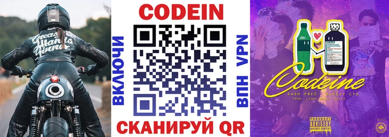 купить наркоту  Полтавская  ОМГ ОМГ ссылки  Кодеин напиток Lean (лин) 