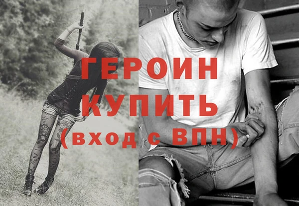 метамфетамин Белокуриха