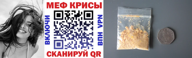 магазин  наркотиков  Полтавская  МЕФ VHQ 